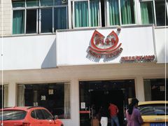 门面-石潭贵香酒店