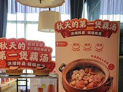 -眉州东坡(北苑华贸店)
