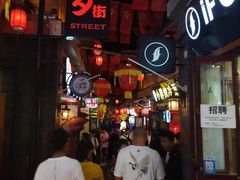 -歹街(金成店)