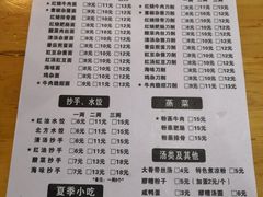 菜单-华兴街自力面店