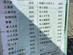 -北京鹿世界主题园