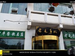 -老毛手抓·盐池滩羊非遗手抓(宁夏总店)