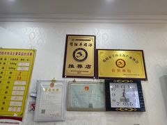 -胡世羊肉汤(南街店)