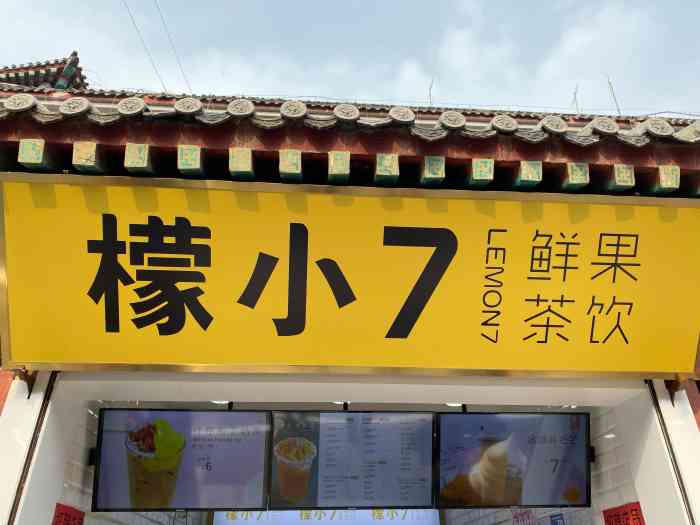 檬小7(西关大街店"口味:82828282性价比:82828282