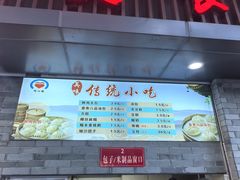 -同心楼(解放北路店)