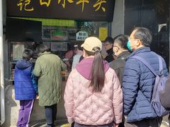 -洪记白水羊头(天坛店)