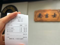 -老吉士酒家(天平路店)