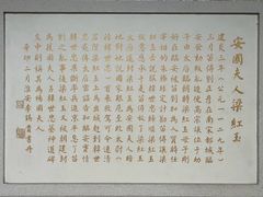 -河下古镇-梁红玉祠