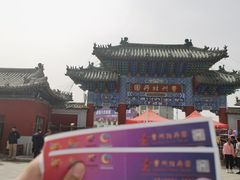 -曹州牡丹园