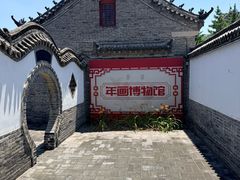 -杨家埠民间艺术大观园