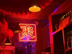 -RMK Shochu Bar(三诺店)