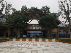 -杭州开元森泊度假乐园