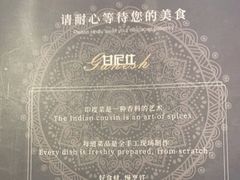 -甘尼仕印度餐厅爵士酒吧(阳春巷店)