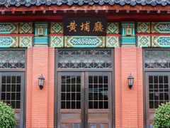 -南京钟山宾馆(江苏省会议中心)
