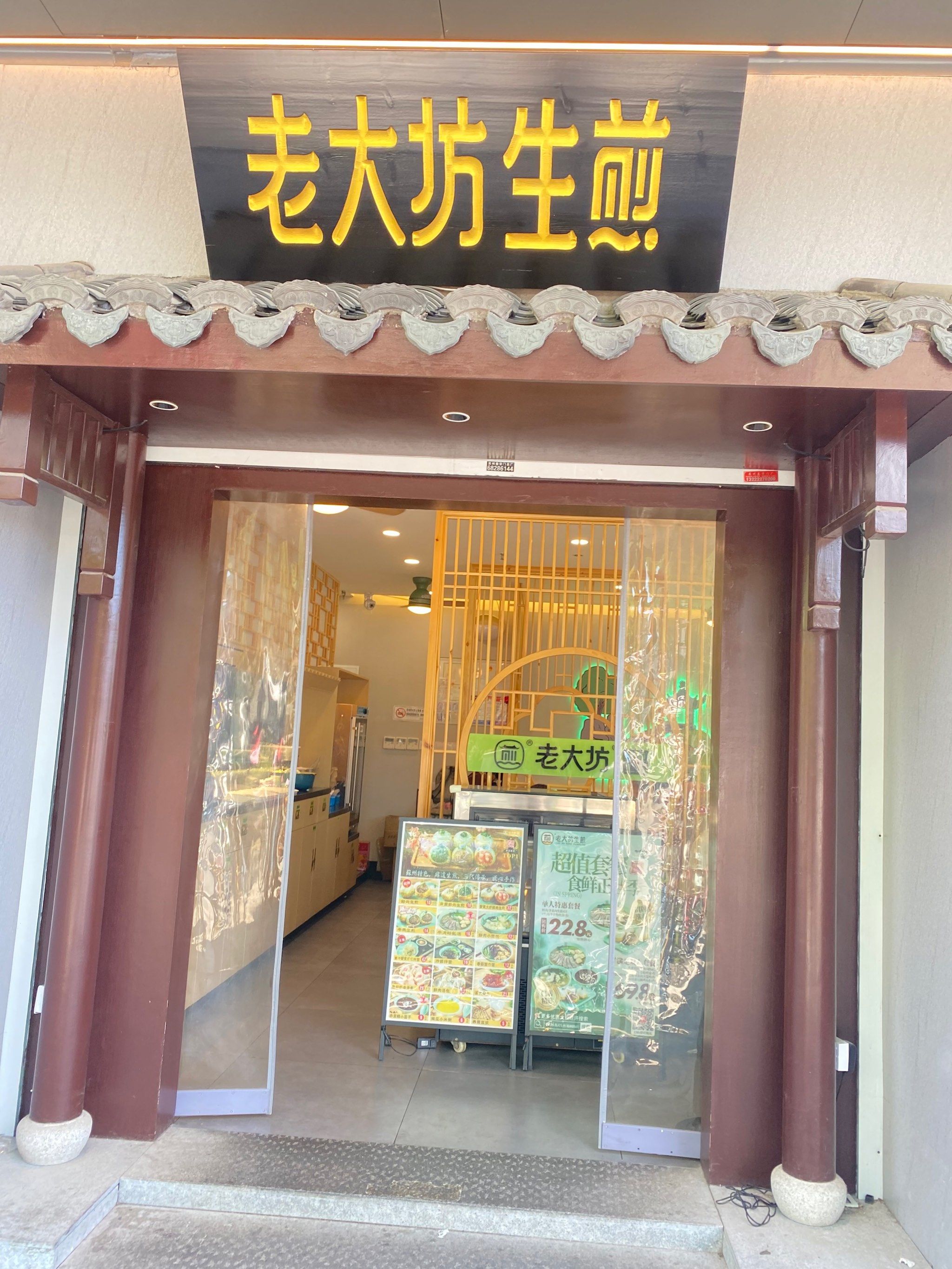 今天要为老奶奶买了两颗生煎,打包带走,还一直在说老大房的生煎就是