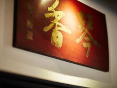 -幽篁里古琴制作中心