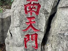 -云龙山