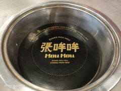 -张哞哞·鲜切牛肉自助火锅(高德置地店)