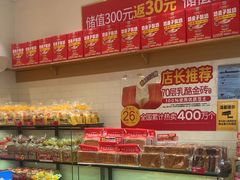 -味多美蛋糕(西安门店)