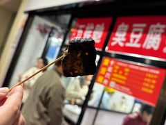 -五娭毑臭豆腐(黄兴南路店)