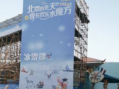 -欢乐水魔方水世界