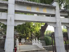 -郭守敬纪念馆