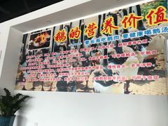 -大自然醉鹅·铁锅火焰鹅(上海联洋店)