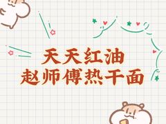 -家阳赵师傅油饼包烧麦(粮道街店)