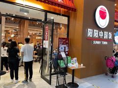 门面-阳阳中国饭(北京荟聚店)