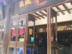-滇藏石锅宴(崇仁巷老店)