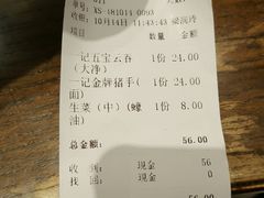 -一记面馆(易发店)