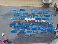 -正味斋锅巴菜(西北角店)