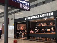 -星巴克(成都机场T2店)