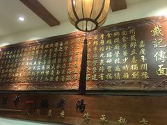 -金杨拉面王(杨南路店)