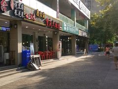 门面-庆合府重庆大排档(紫都城店)