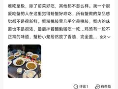 -蟹榭·本帮江浙菜·蟹宴(五角场合生汇商场店)