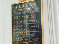 -银川南关清真寺