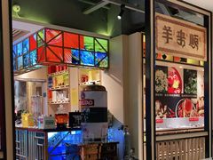 -羊来顺冰煮鲜羊 铁锅烀羊肉(中央大街店)