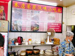 -老吴记水饺馆(前进五路店)