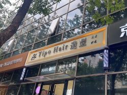 -Tipo Hair salon（明星）店
