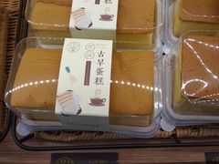 古早蛋糕-供美香(人民南路店)
