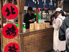 -古北烤梨