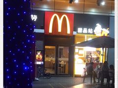 -麦当劳(花园城中心店)