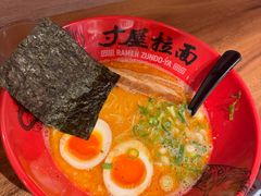 -寸屋拉面(凯德晶萃店)