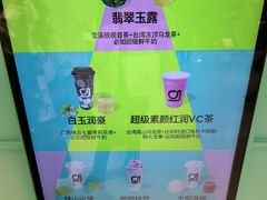 -gleeglee乐溢亦茶(合生汇店)