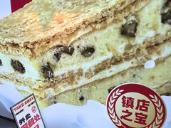 -读酥世家(宛平南路店)