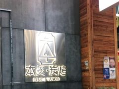 -本炙炭烤·蒲烧活鳗料理店(金沙洲店)