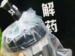 -解药·antidote Cafe&Bar