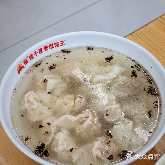 福建千里香馄饨王(徐州部)