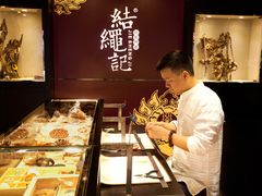 -结绳记(国瑞店)